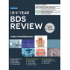 BDS (Basic Dental Science) Review